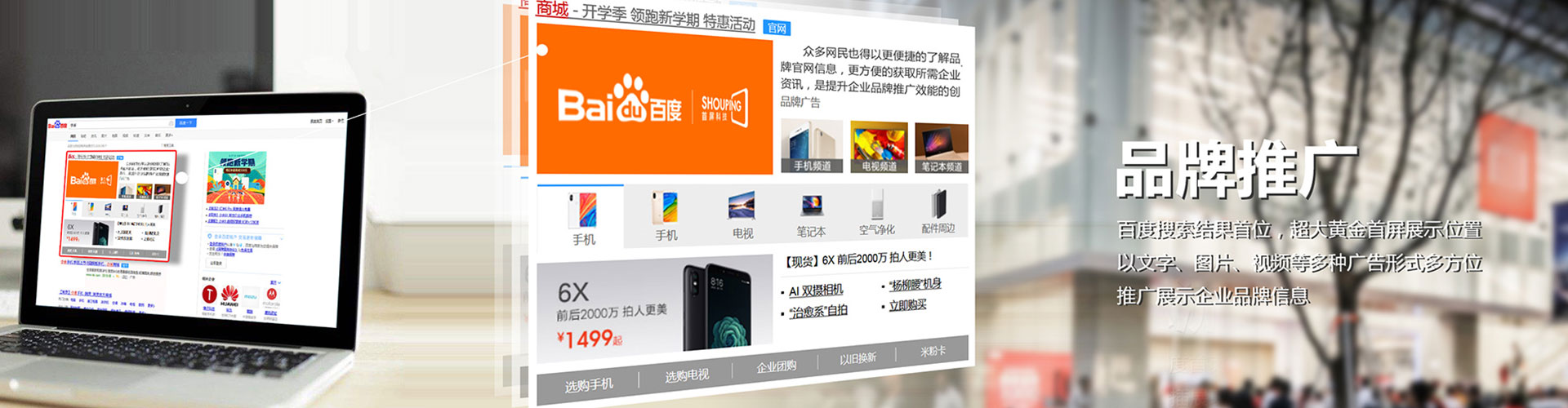 榕江信息流运营